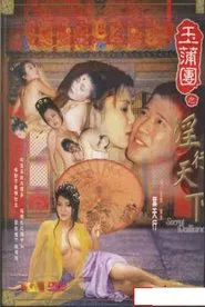 Secret Dalliance movie poster