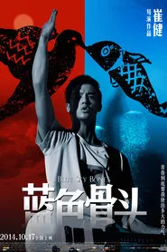 Blue Sky Bones movie poster