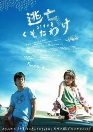 Poster do filme Fuckin' Runaway