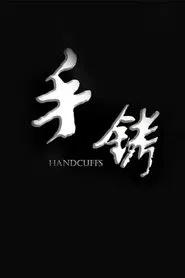 Handcuffs movie poster