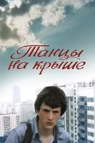 Poster do filme Dancing on the Roof