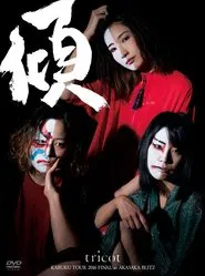 Tricot: Kabuku Tour 2016 Final At Akasaka Blitz movie poster