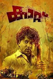 Kaattu movie poster