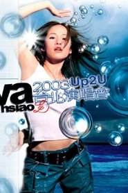 萧亚轩Up2U台北演唱会 movie poster