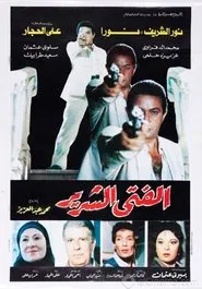 Poster do filme The Evil Man
