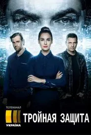 The Hunt tv show poster