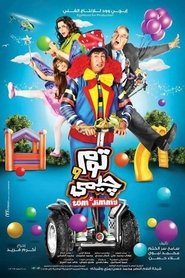 Tom W Jemmy movie poster