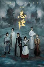 Mystic Tales tv show poster