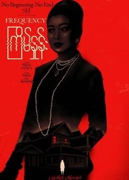 Frequency movie poster