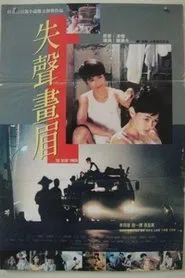 The Silent Thrush movie poster