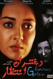 Girls in Expectancy movie poster