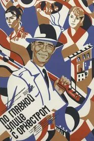 Through Main Street with an Orchestra movie poster