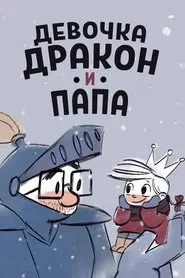 Dragon Sledge movie poster