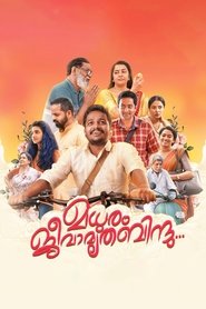 Madhuram Jeevamruthabindu movie poster