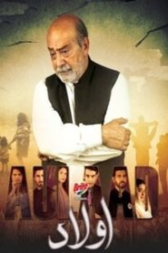 Aulaad tv show poster