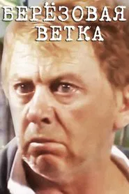 Poster do filme The Birch Branch