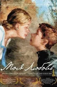 My Love movie poster