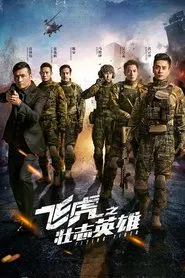 Flying Tiger III tv show poster