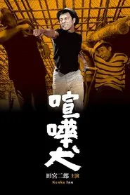 Clamouring Canines movie poster