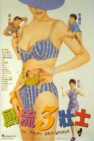 The Three Lustketeers movie poster