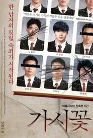 Fatal movie poster