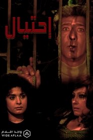 Ehteyal movie poster