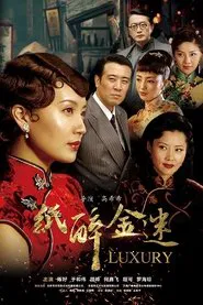 Wanton And Lueulions Living tv show poster