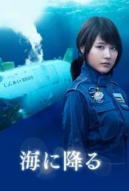 Stars in the Deep tv show poster
