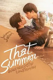 That Summer tv show poster