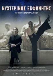 Poster do filme Night Announcer