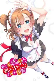 Mogyutto "Love" de Sekkinchuu! movie poster