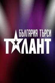 Bulgaria Searches for a Talent tv show poster