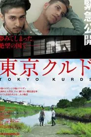 Poster do filme Tokyo Kurds