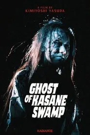 Masseur’s Curse movie poster