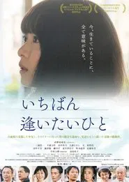 Poster do filme The Person I Want to Meet the Most