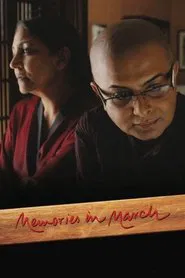 Memories in March movie poster