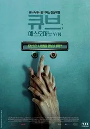 Glitch movie poster