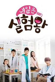 Poster da série Welcome to My Lab