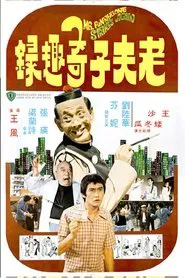 Mr. Funnybone Strikes Again movie poster