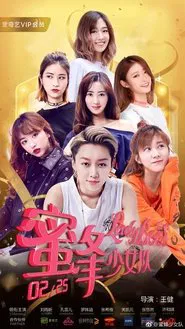 Lady Bees 2 movie poster