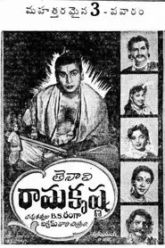 Tenali Ramakrishna movie poster
