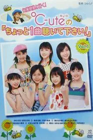 Yaguchi Mari to iku! ℃-ute chotto 1-kyoku kiite kudasai! Vol.1 movie poster