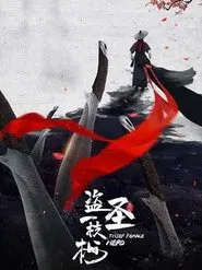 Thief Female Hero movie poster
