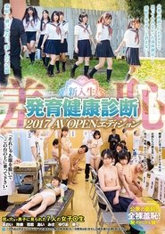 Shame New Student Growth and Health Check-up 2017 AV OPEN Edition movie poster