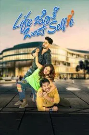 Poster do filme Life Jothe Ondu Selfie