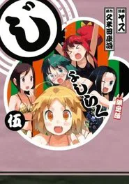 Poster do filme Joshiraku OVA