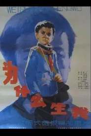 Poster do filme Why Was I Born?