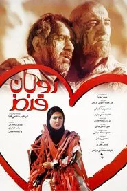 The Red Ribbon movie poster