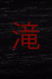 Which He Distorted By Decorating With Images movie poster