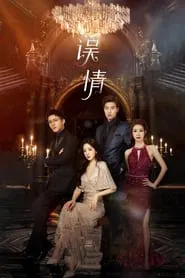 Misfeeling tv show poster